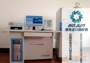 廣州紅外碳硫分析儀進口報關 代理 清關 流程 手續 費用博雋