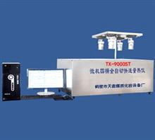 新聞 供應(yīng)耐材高頻測(cè)硫儀 高頻紅外碳硫分析儀 碳硫分析儀招商