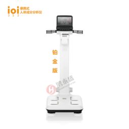 工廠直銷ioi人體成分分析儀353 健身房體測機