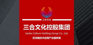 飛翔科技與三合文化聯(lián)姻 新能源與區(qū)塊鏈共筑數(shù)字文化新生態(tài)